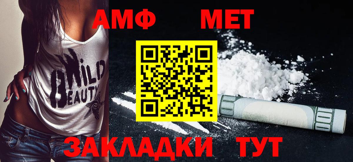 Тихвин  Amphetamine  АМФ  Вход с VPN  Amphetamine 98% 