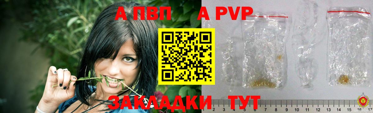 APVP крисы CK Тихвин