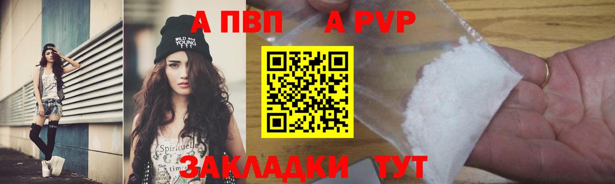 Тихвин  Alpha-PVP VHQ  Вход с VPN 
