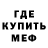 МДМА кристаллы James Buttery