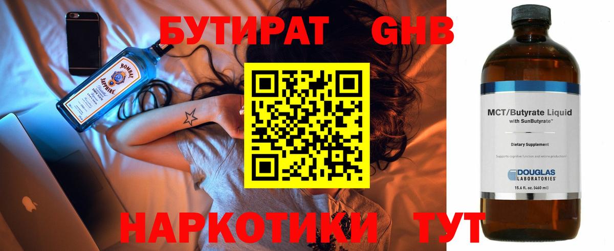 Тихвин  БУТИРАТ оксана  Вход с VPN 