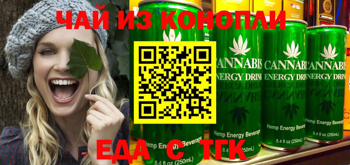Печенье с ТГК марихуана Тихвин