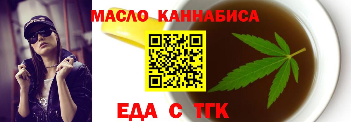Cannafood марихуана  Вход с VPN  Тихвин 