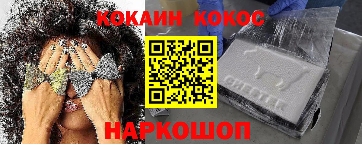 Кокаин Эквадор  Вход с VPN  Тихвин  КОКАИН Колумбийский 