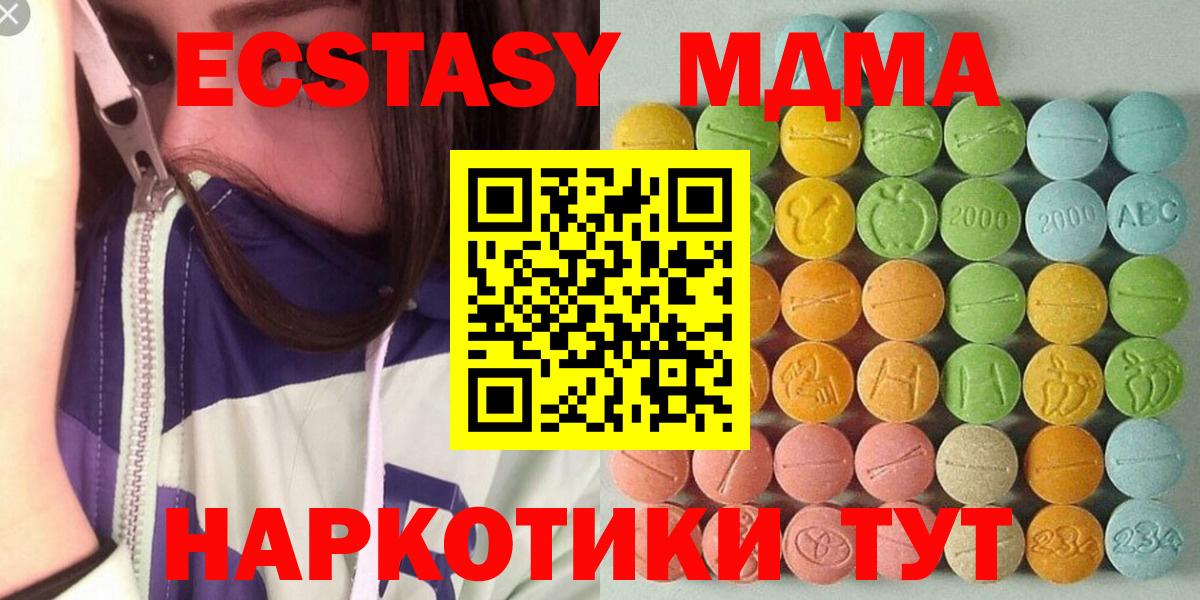 блэк спрут зеркало  Ecstasy таблы  Вход с VPN  Экстази XTC  Тихвин  где найти  