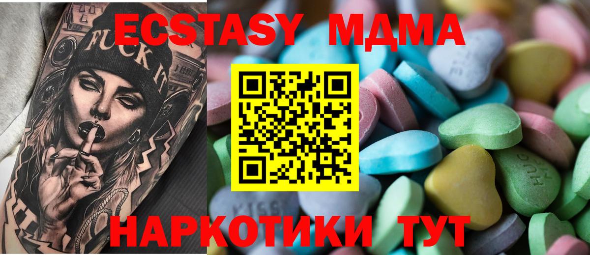 Ecstasy XTC Тихвин