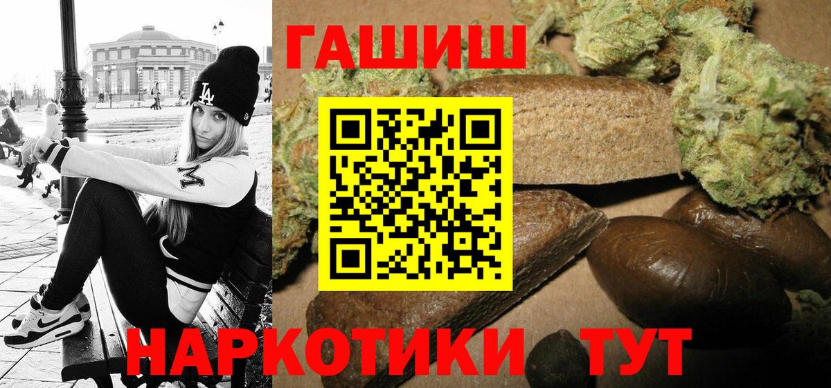 Тихвин  ГАШ AMNESIA HAZE  наркошоп  Вход с VPN 