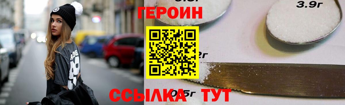 Тихвин  ГЕРОИН  Вход с VPN  ГЕРОИН Афган 