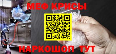 мефедрон Конаково
