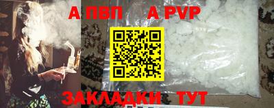 ALPHA PVP Ирбит