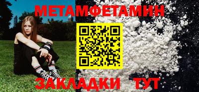 первитин Ипатово