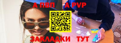 винт Комсомольск-на-Амуре