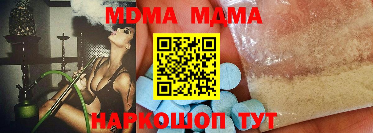 Тихвин  МДМА Molly  MDMA  МДМА молли  Вход с VPN 