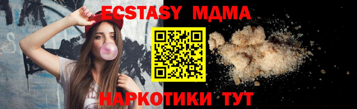 МДМА Molly Тихвин