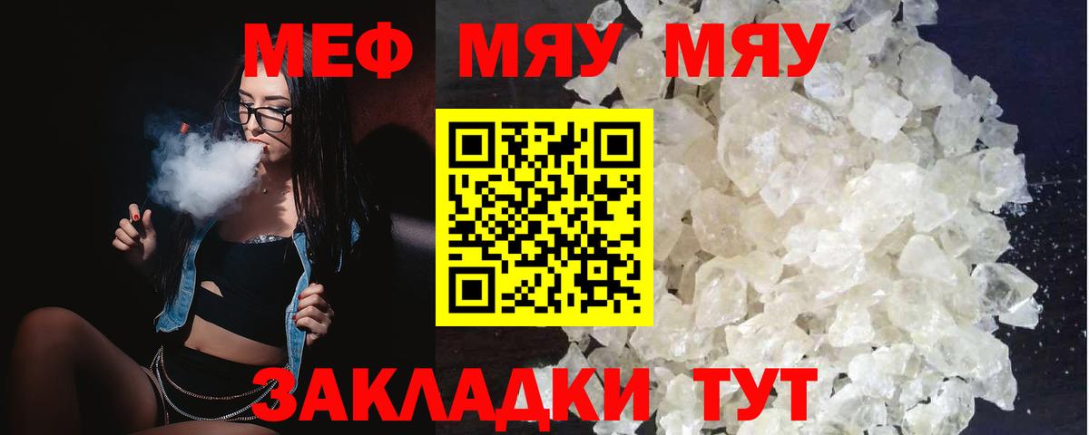 Мефедрон  Тихвин