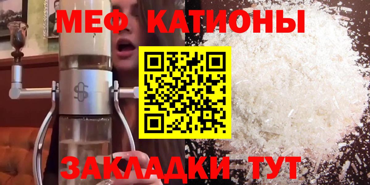 Мефедрон кристаллы  Меф  Тихвин  наркота  Вход с VPN  МЕГА ссылка  Меф мяу мяу 
