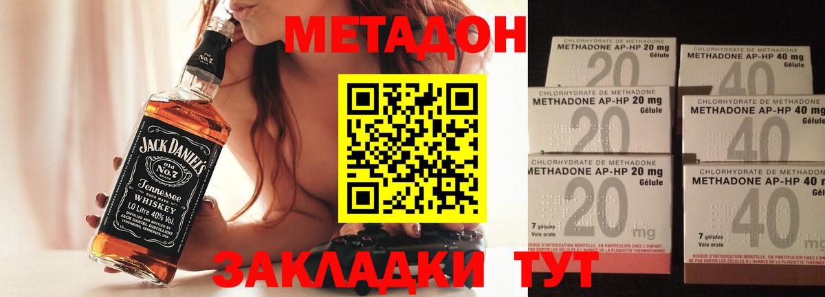 МЕТАДОН белоснежный  Вход с VPN  Тихвин 