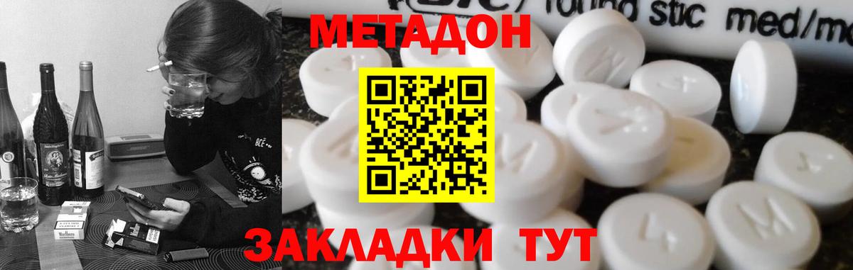 МЕТАДОН мёд Тихвин
