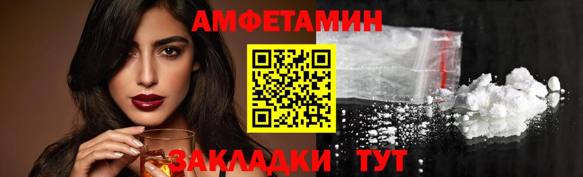 Тихвин  МЕТАМФЕТАМИН пудра  Вход с VPN 