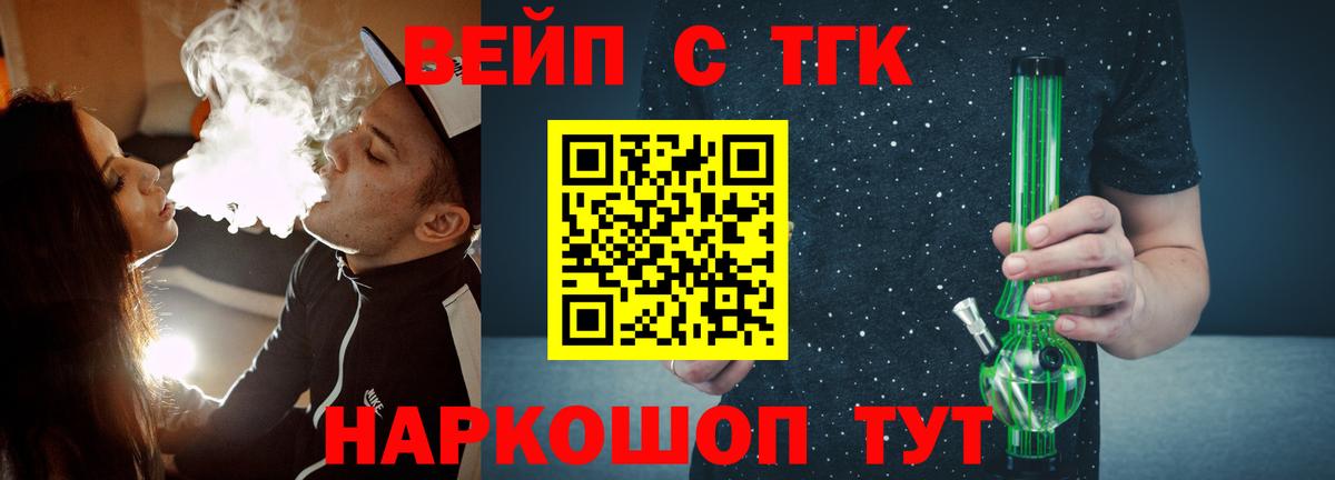 Тихвин  Дистиллят ТГК гашишное масло  Вход с VPN 