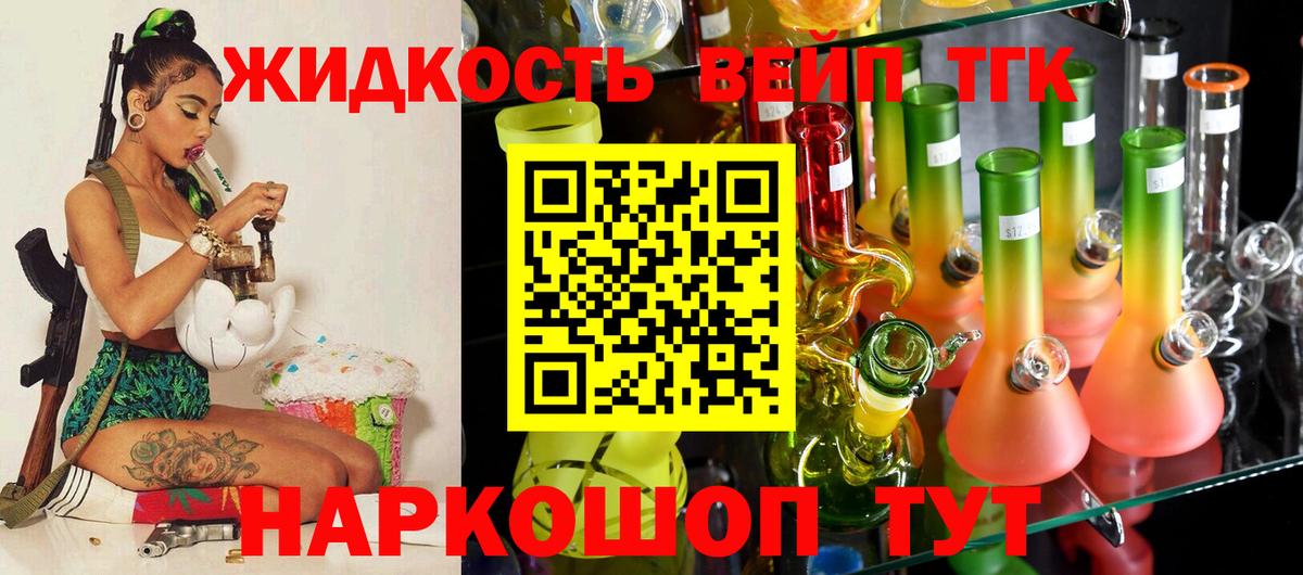 ТГК гашишное масло Тихвин